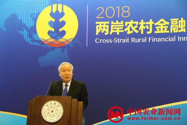 2018两岸农村金融创新发展论坛在清华大学举行