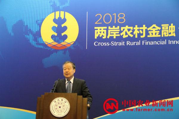 2018两岸农村金融创新发展论坛在清华大学举行