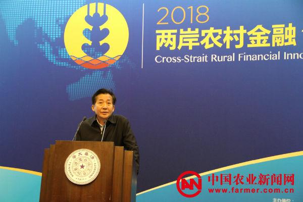 2018两岸农村金融创新发展论坛在清华大学举行