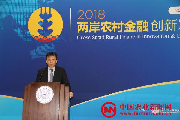 2018两岸农村金融创新发展论坛在清华大学举行
