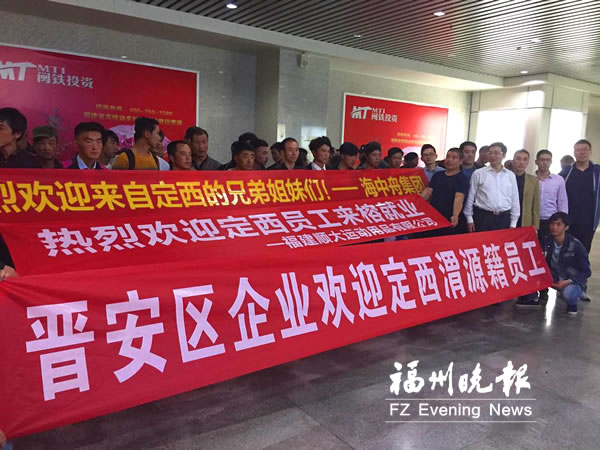 福州“志智双扶”帮助困难人员就业