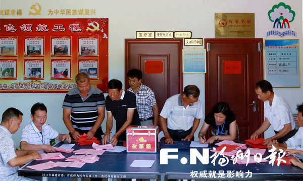 永泰抓好村级换届助力乡村振兴