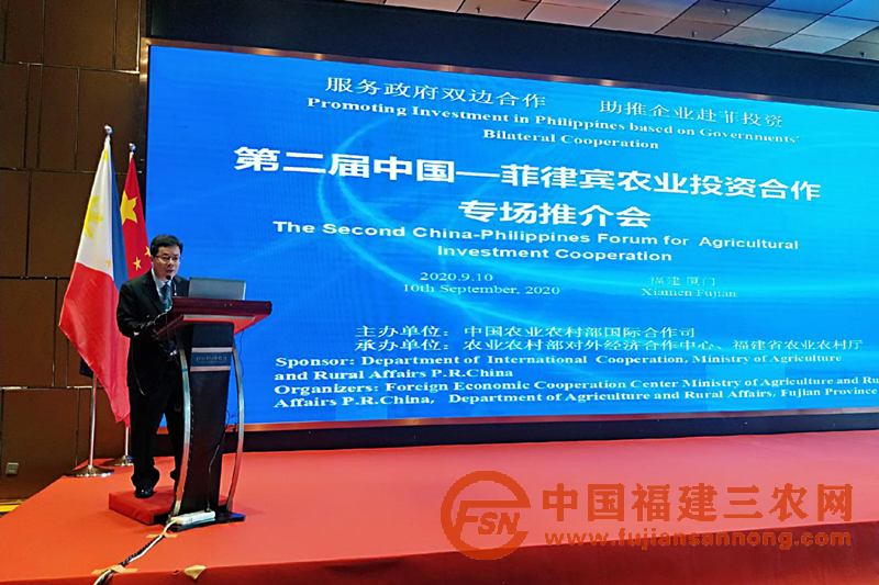 会议由农业农村部对外经济合作中心副主任主持.