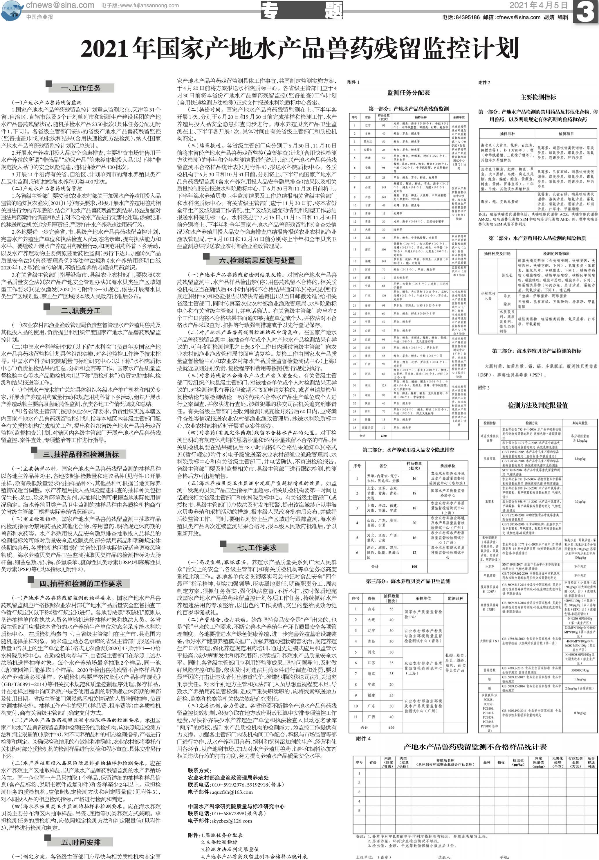 4.5yy31_Print.jpg