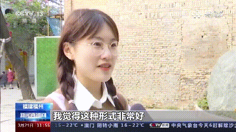 深入学党史，福州有新意，央视报道了……