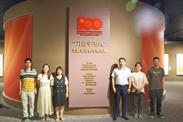 福建省启承三农文化发展中心党支部组织参观“习近平用典”主题书法创作巡回展(1)346.png