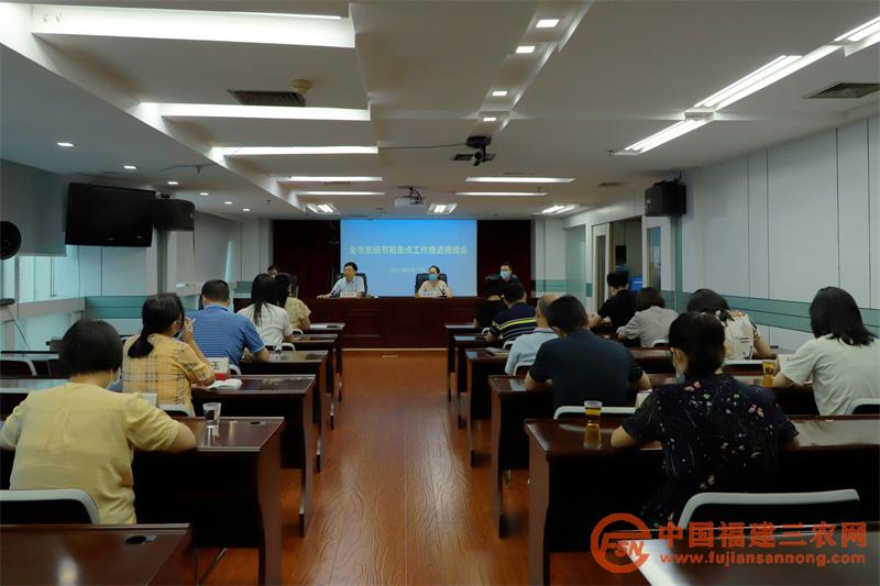 漳州市分行召开全市系统节前重点工作推进视频会.JPG