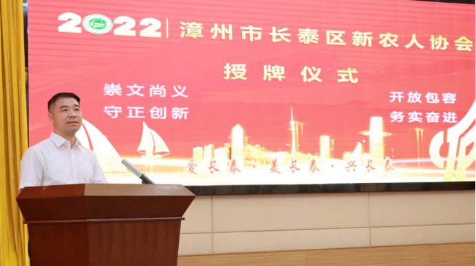 长泰区成立全省首家县级新农人协会38.png