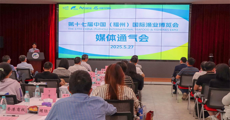 全球第二规模！2025福州渔博会将于6月启幕