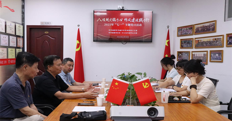 八项规定铭于心 作风建设践于行