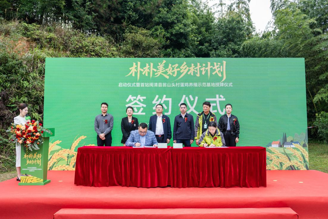 鸡蛋也有“身份证”了!“朴朴美好乡村计划”启动!